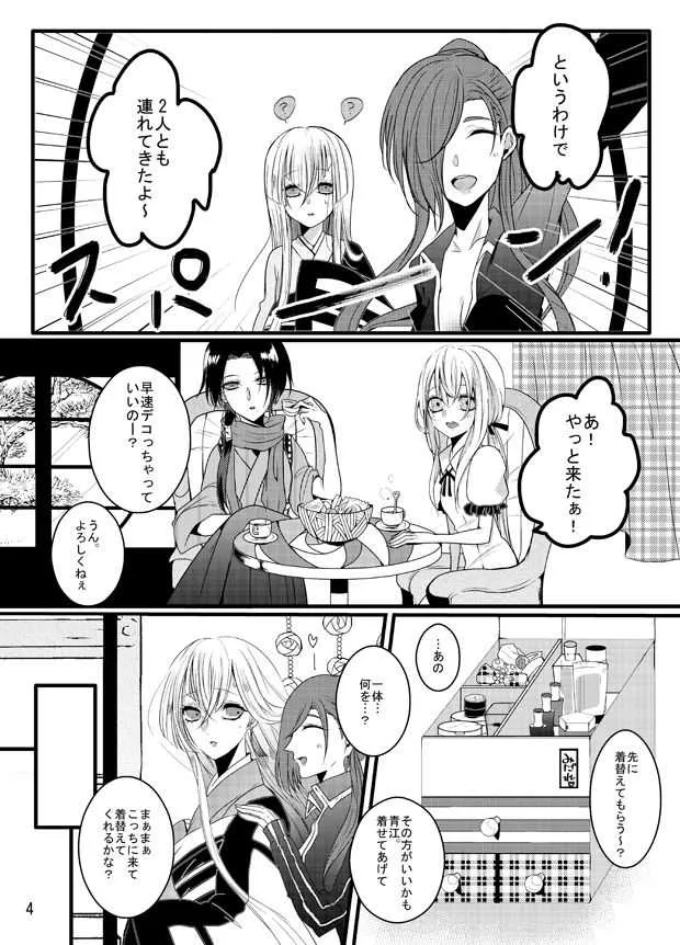 [限定蜜柑 (もざ)] たろ江♀女体化本 [DL版]_4