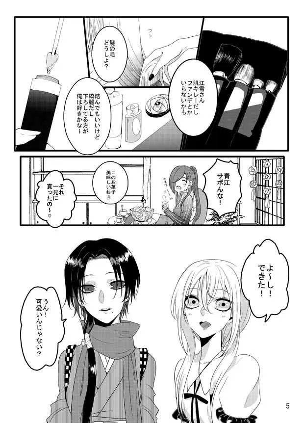 [限定蜜柑 (もざ)] たろ江♀女体化本 [DL版]_5