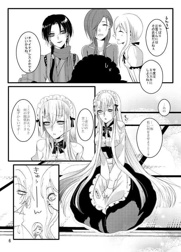 [限定蜜柑 (もざ)] たろ江♀女体化本 [DL版]_6