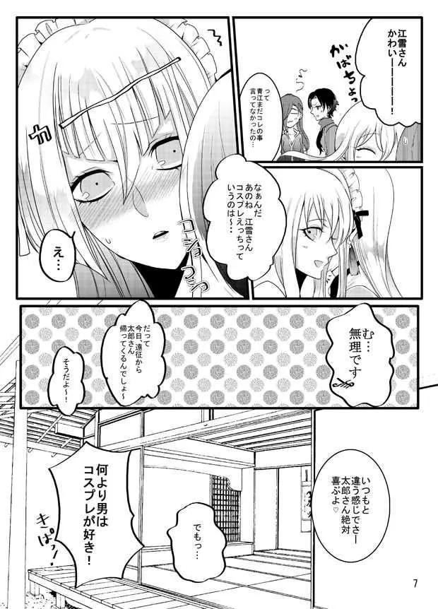 [限定蜜柑 (もざ)] たろ江♀女体化本 [DL版]_7