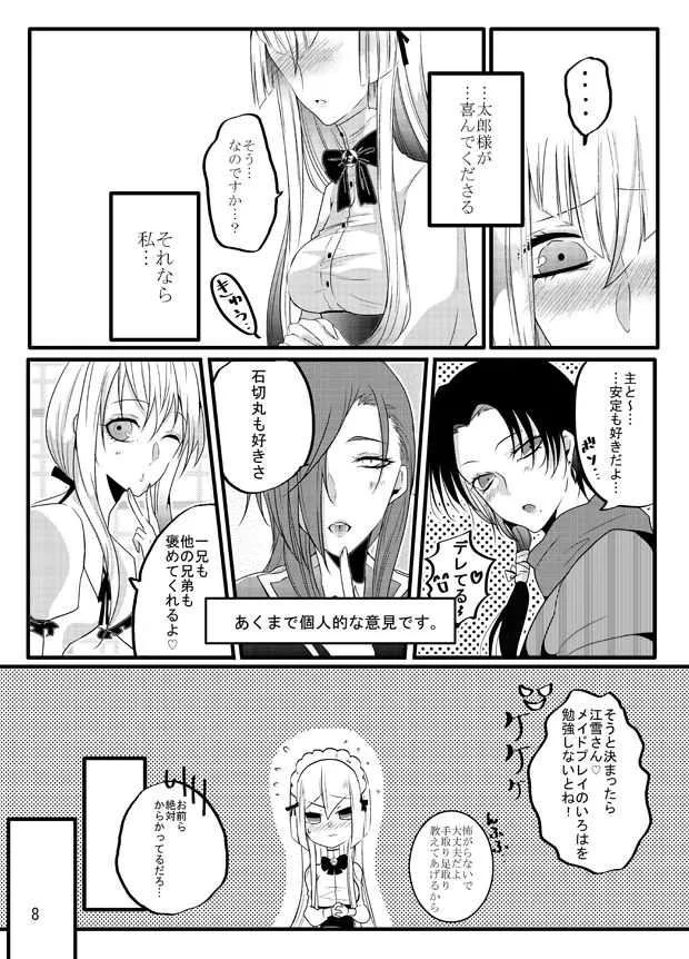 [限定蜜柑 (もざ)] たろ江♀女体化本 [DL版]_8
