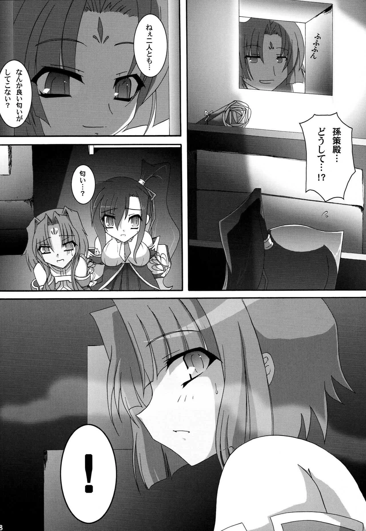 (C81) [Quadrifoglio (ひよりじゅん)] 真・百合姫†無双～乙女大乱～ (恋姫†無双)_7
