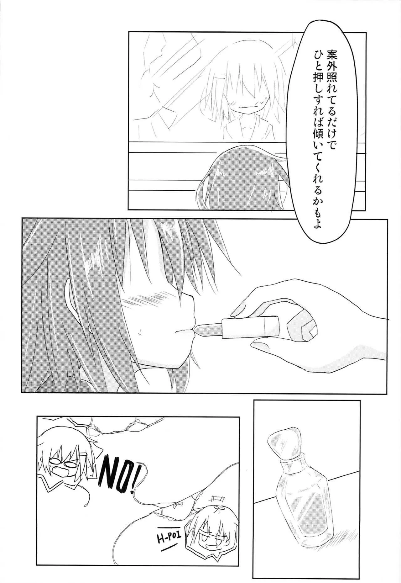 (砲雷撃戦! よーい! 43戦目) [ちびっこ娘々 (芳賀ゆうぢ)] 雷ぼっこ (艦隊これくしょん -艦これ-)_10