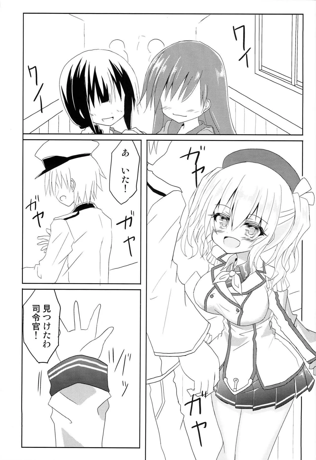 (砲雷撃戦! よーい! 43戦目) [ちびっこ娘々 (芳賀ゆうぢ)] 雷ぼっこ (艦隊これくしょん -艦これ-)_2
