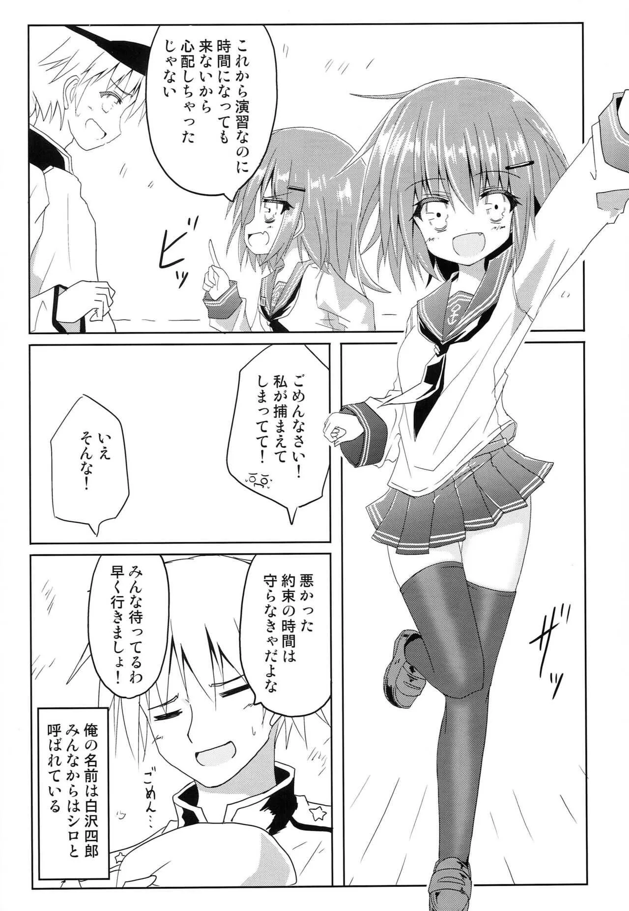 (砲雷撃戦! よーい! 43戦目) [ちびっこ娘々 (芳賀ゆうぢ)] 雷ぼっこ (艦隊これくしょん -艦これ-)_3