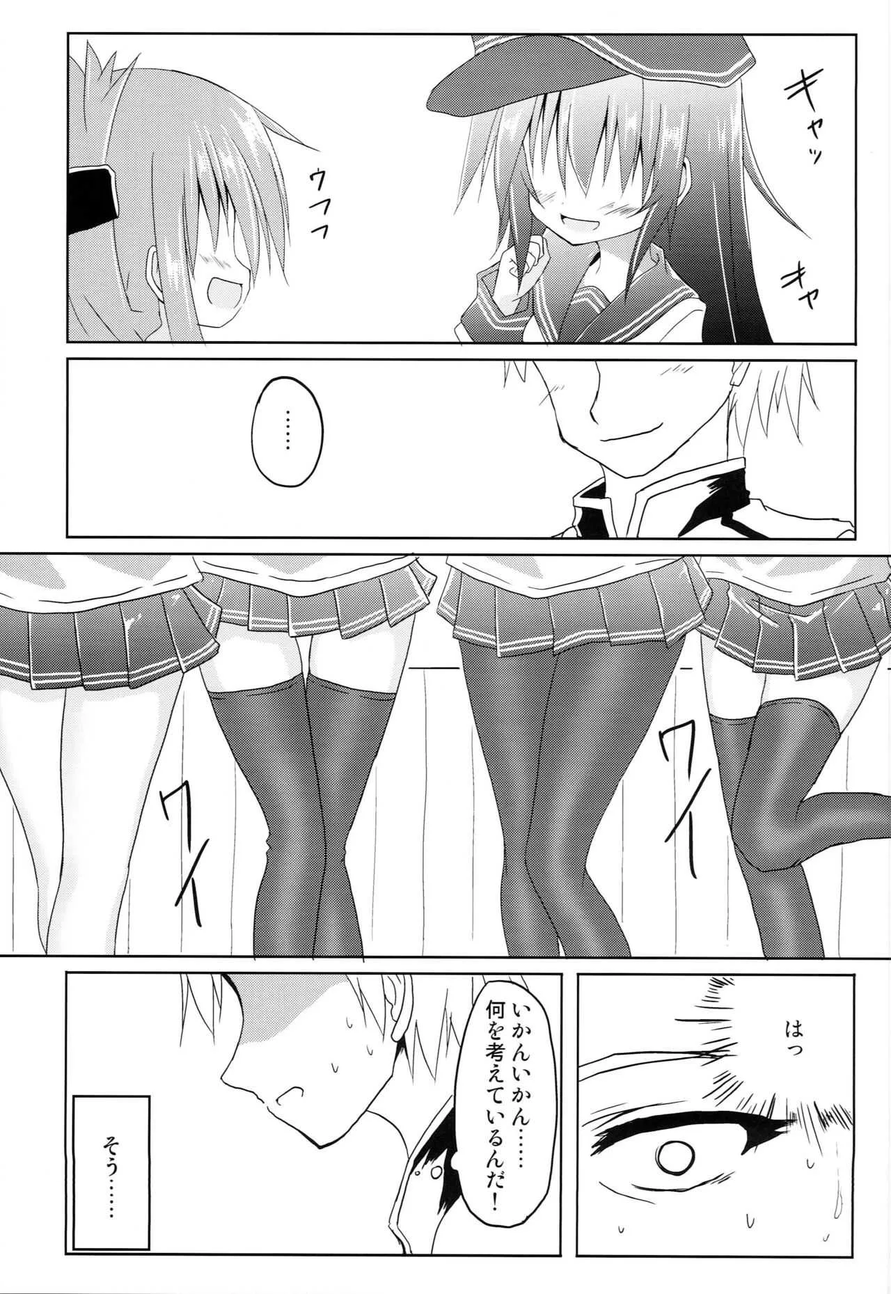 (砲雷撃戦! よーい! 43戦目) [ちびっこ娘々 (芳賀ゆうぢ)] 雷ぼっこ (艦隊これくしょん -艦これ-)_6