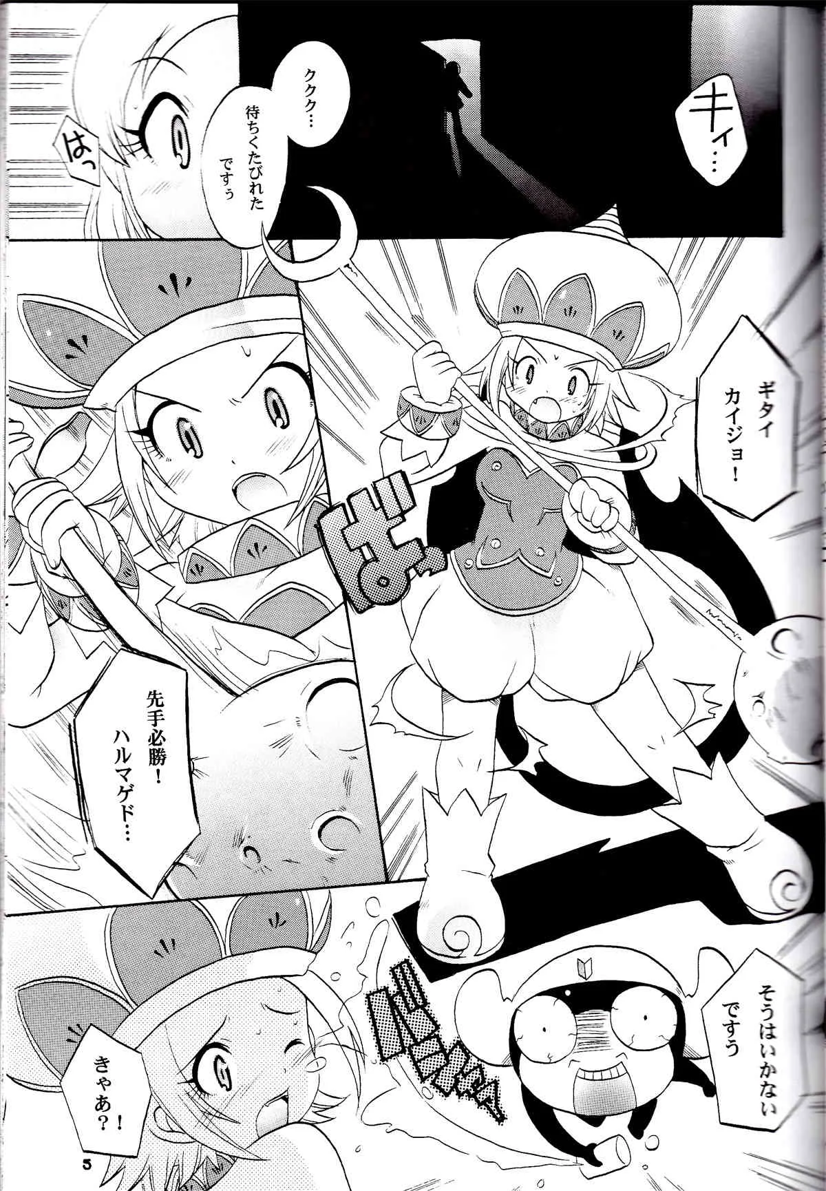 [アズマ屋支店 (ことぶきまいむ)] いけないあそび2 (ケロロ軍曹)_4