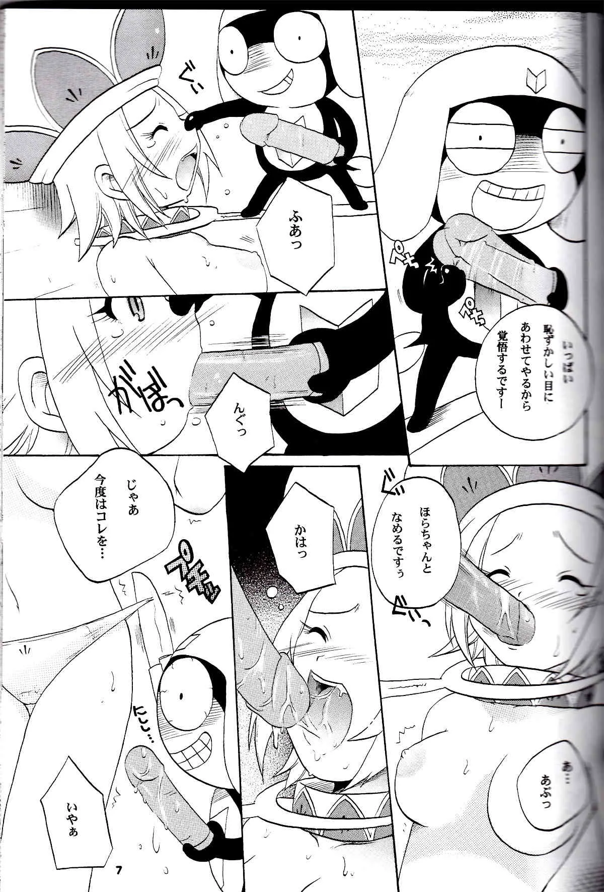[アズマ屋支店 (ことぶきまいむ)] いけないあそび2 (ケロロ軍曹)_6