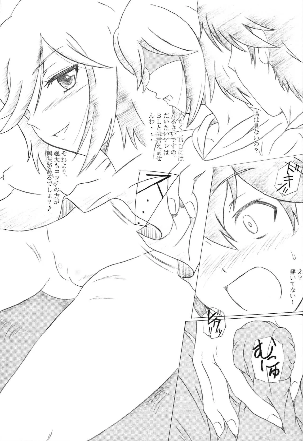 (C86) [STUDIO華とりぼん (ぷりぷり機甲師団)] 彼女がアソコをつかれたら (彼女がフラグをおられたら)_10