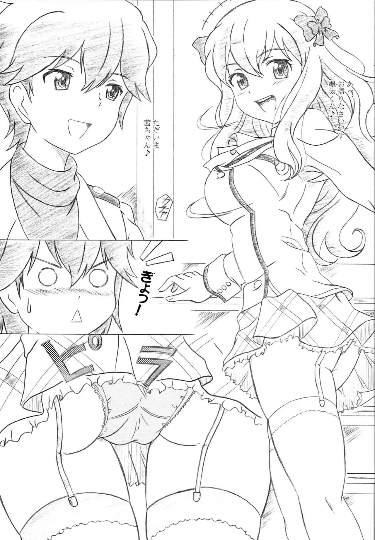 (C86) [STUDIO華とりぼん (ぷりぷり機甲師団)] 彼女がアソコをつかれたら (彼女がフラグをおられたら)_2