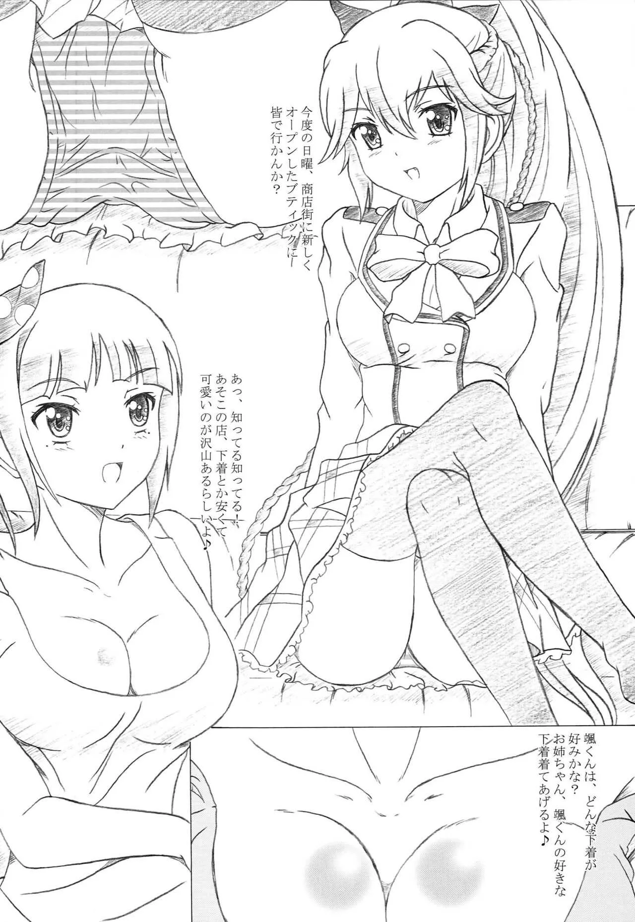 (C86) [STUDIO華とりぼん (ぷりぷり機甲師団)] 彼女がアソコをつかれたら (彼女がフラグをおられたら)_3