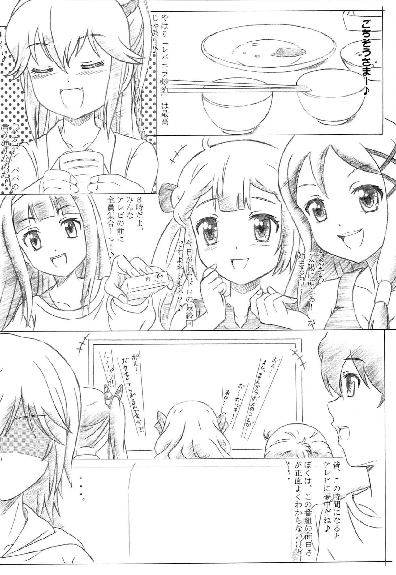 (C86) [STUDIO華とりぼん (ぷりぷり機甲師団)] 彼女がアソコをつかれたら (彼女がフラグをおられたら)_9