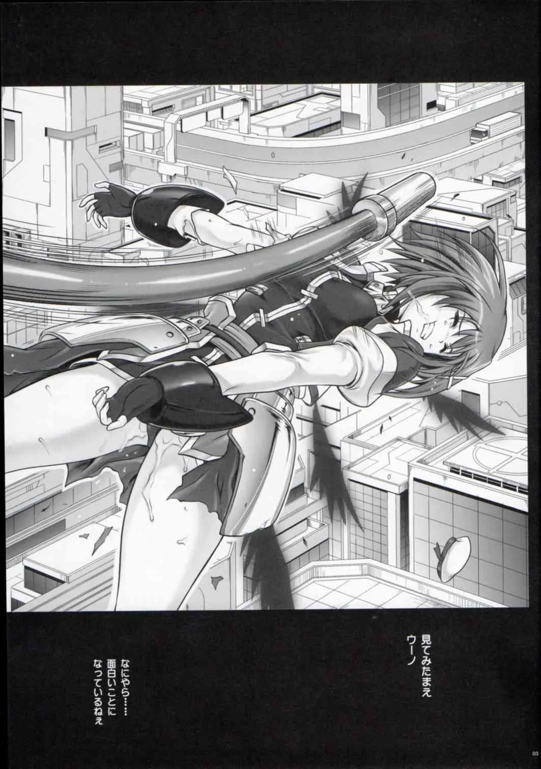 (C85) [サイクロン (冷泉, 和泉)] Cho!! 3 Tai Choooo (魔法少女リリカルなのは)_2