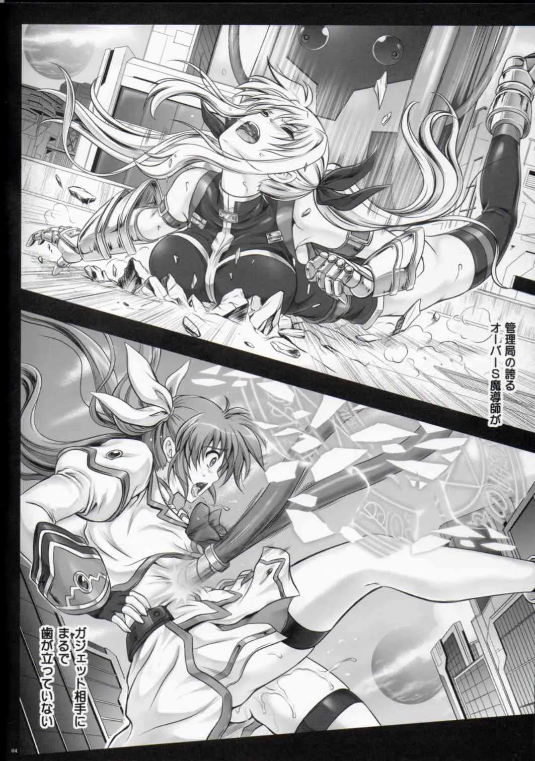 (C85) [サイクロン (冷泉, 和泉)] Cho!! 3 Tai Choooo (魔法少女リリカルなのは)_3