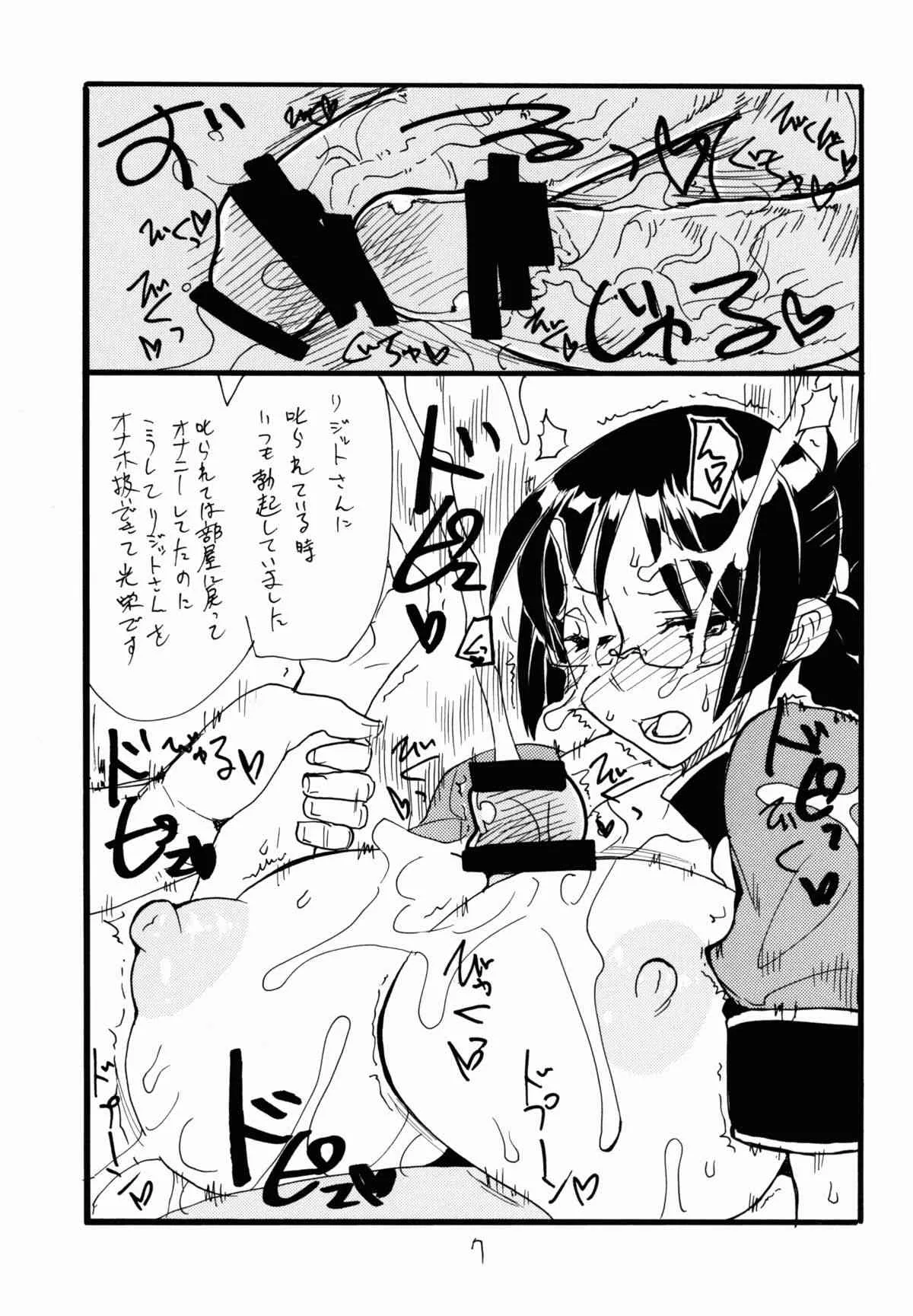 (COMIC1☆7) [キングリボルバー (菊田高次)] 春おっぱい (翠星のガルガンティア)_7