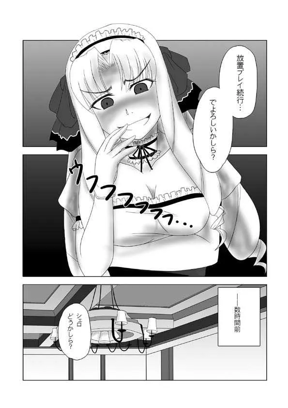 ルヴィア◇ほだされ日記-其の弐・序章版-_3