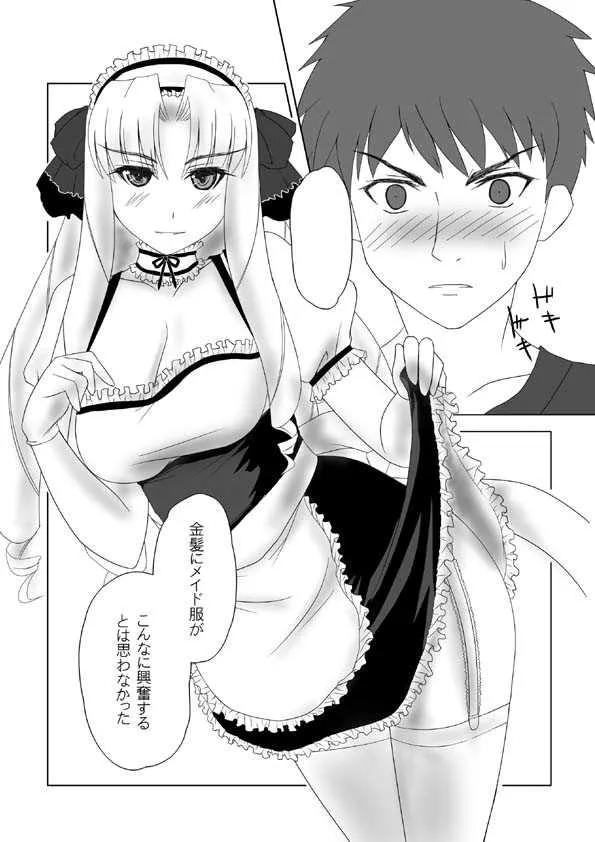 ルヴィア◇ほだされ日記-其の弐・序章版-_4