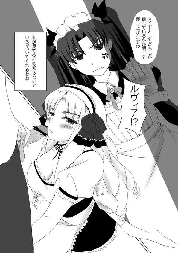 ルヴィア◇ほだされ日記-其の弐・序章版-_6