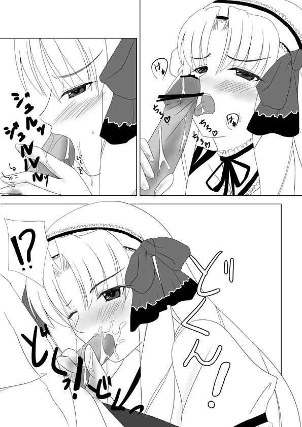 ルヴィア◇ほだされ日記-其の弐・序章版-_7