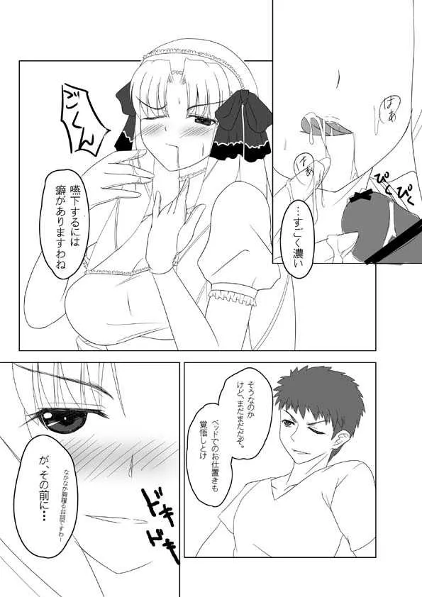 ルヴィア◇ほだされ日記-其の弐・序章版-_8