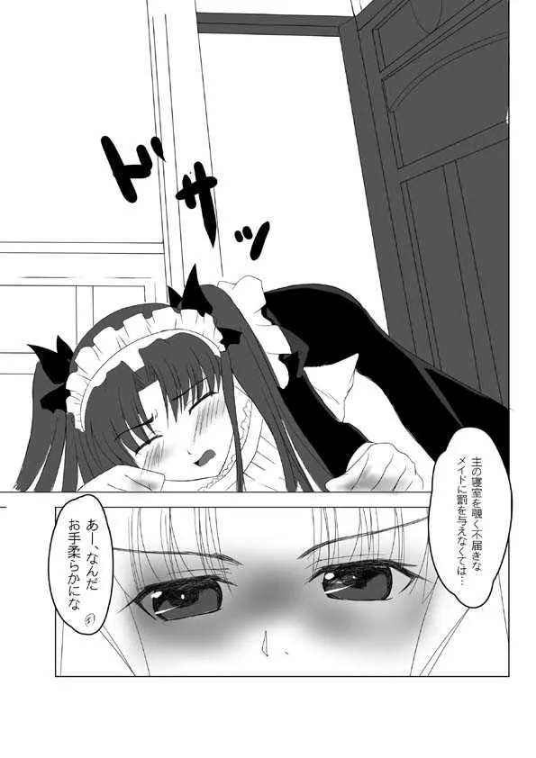 ルヴィア◇ほだされ日記-其の弐・序章版-_9