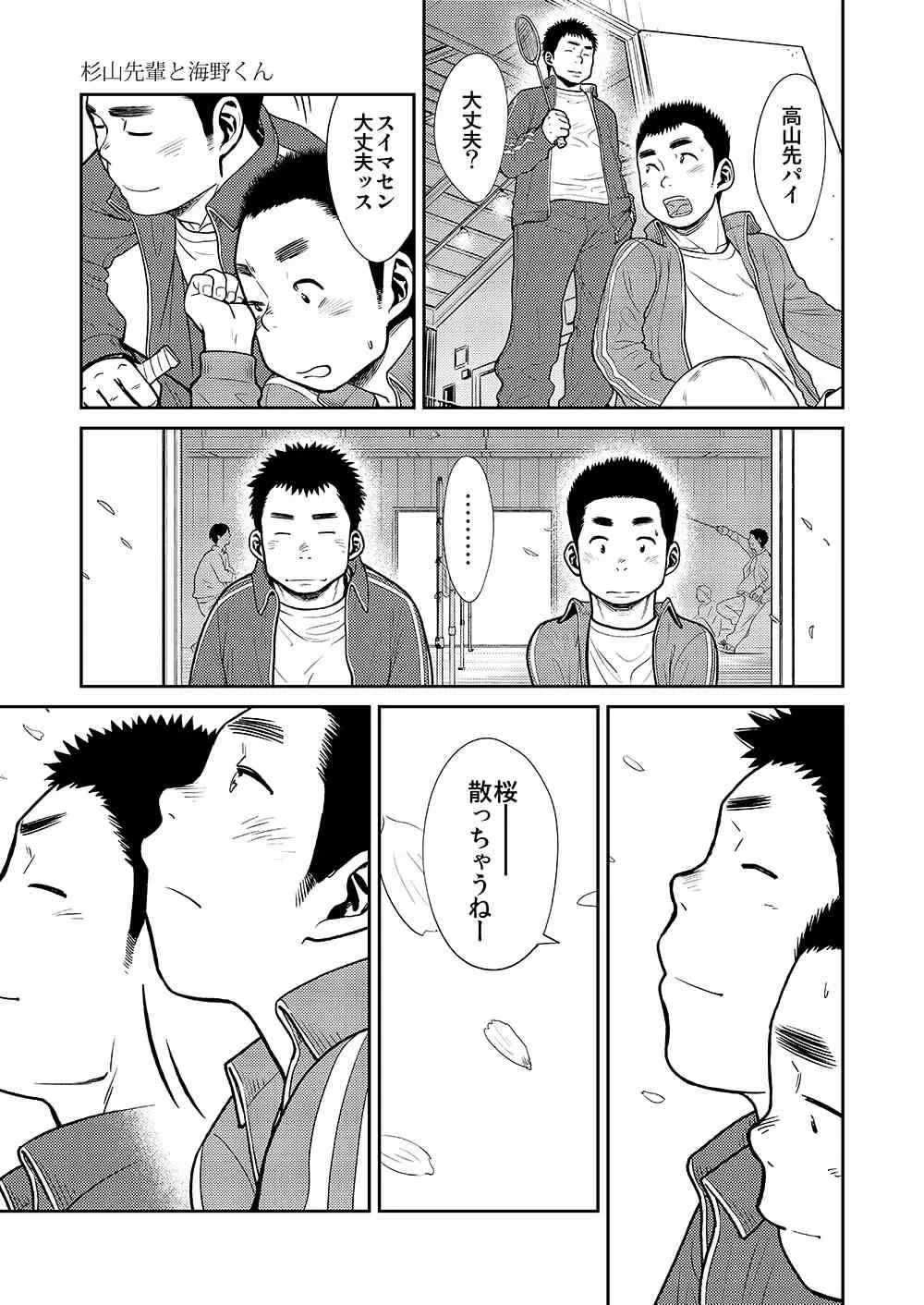 Shigeru (Shounen Zoom) – Manga Shounen Zoom vol. 11 and 12_7