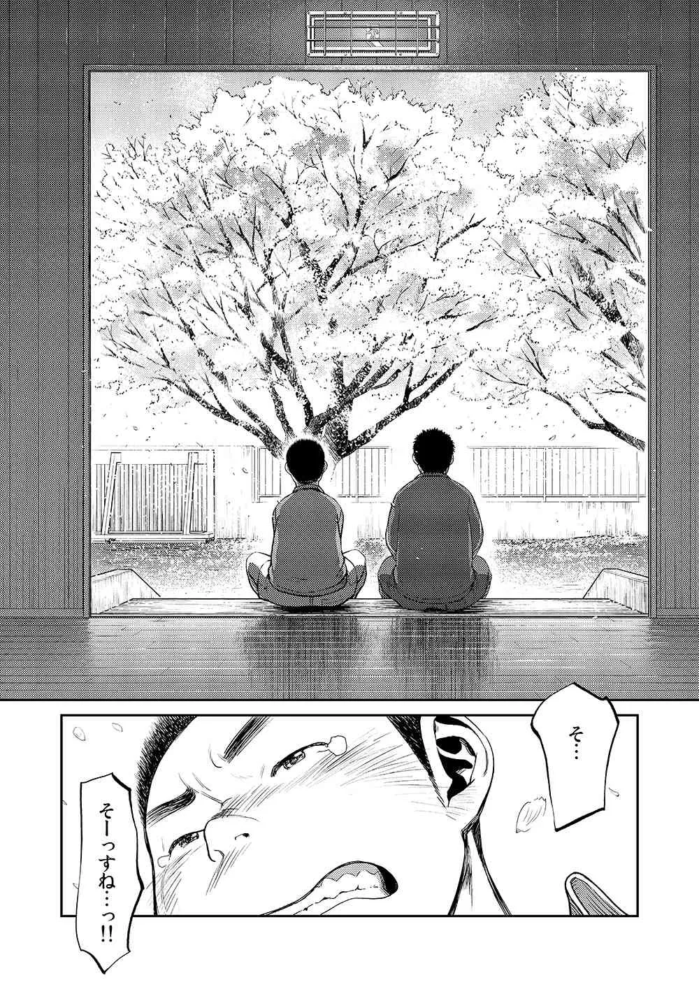 Shigeru (Shounen Zoom) – Manga Shounen Zoom vol. 11 and 12_8