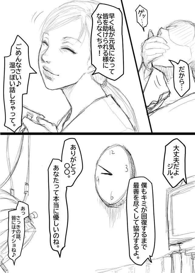 [さわお] ジルのリハビリ (バイオハザード)_4