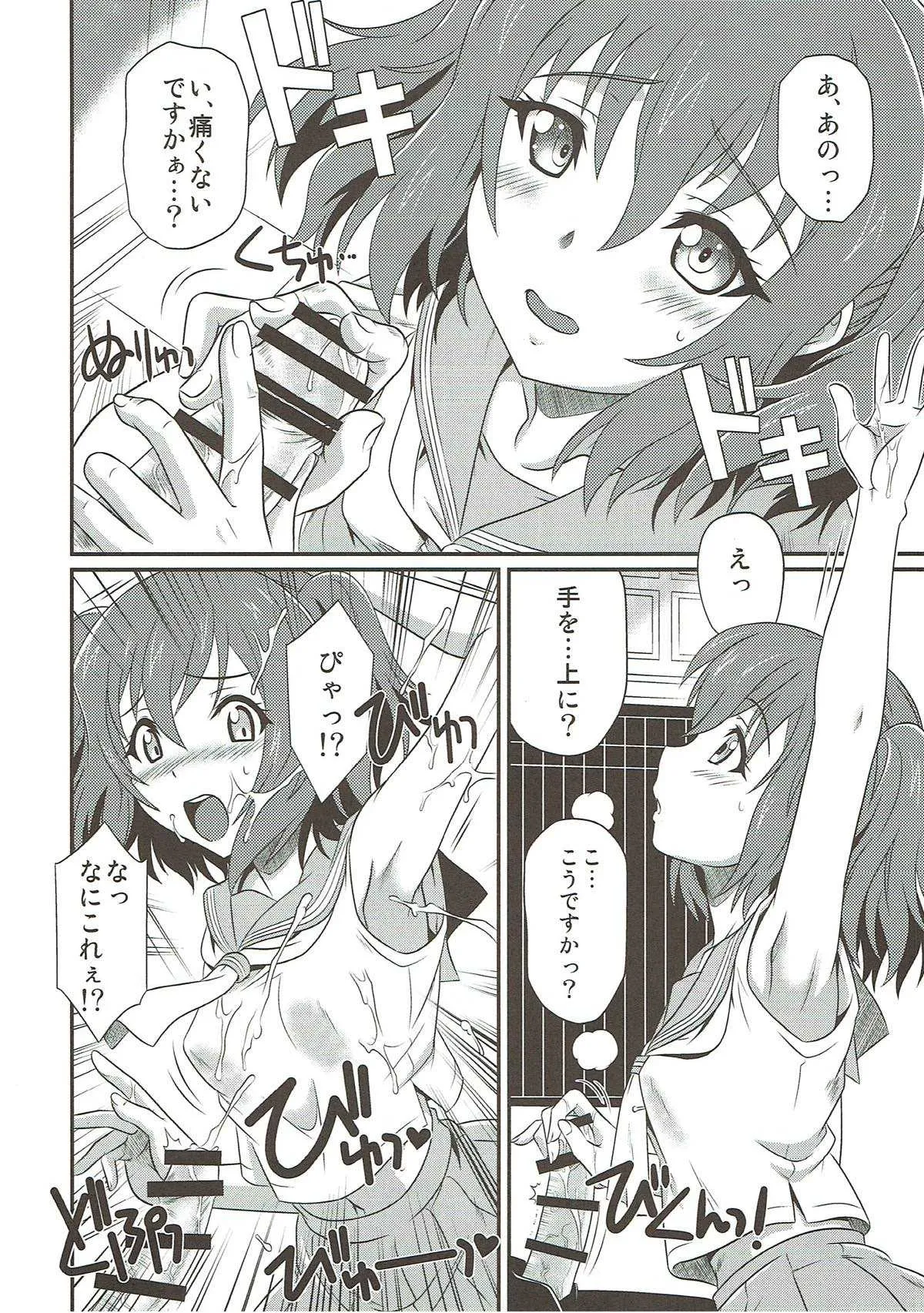 [CAZA MAYOR] ジュエルな××ペットサンシャイン (ラブライブ！サンシャイン!!)_7