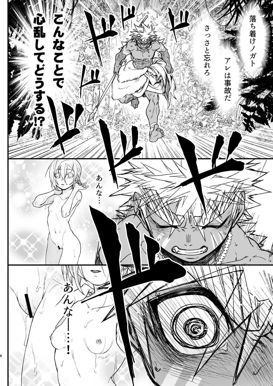 [細胞癖 (ふみなり)] 筋ショタだってシコりたい! [DL版]_4