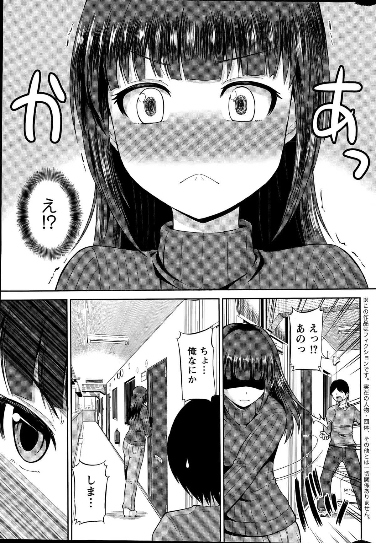 [矢野トシノリ] 私にマワして❤裏回覧板_6