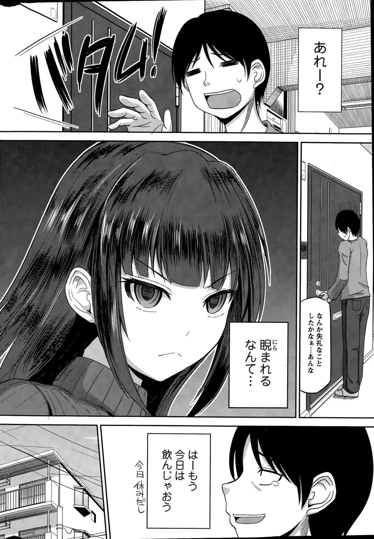 [矢野トシノリ] 私にマワして❤裏回覧板_7