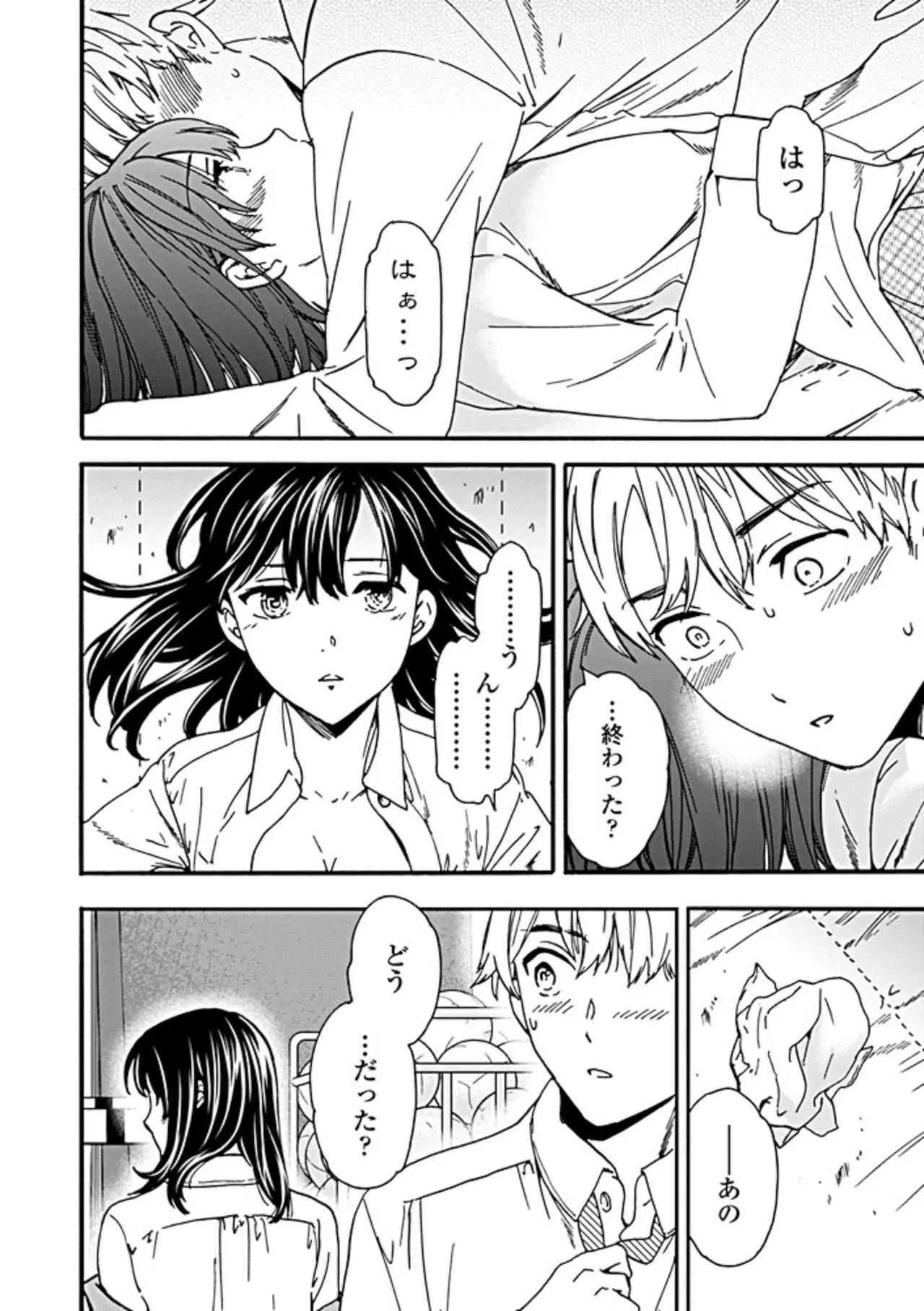COMIC ペンギンクラブ山賊版 2019年5月号 [DL版]_8