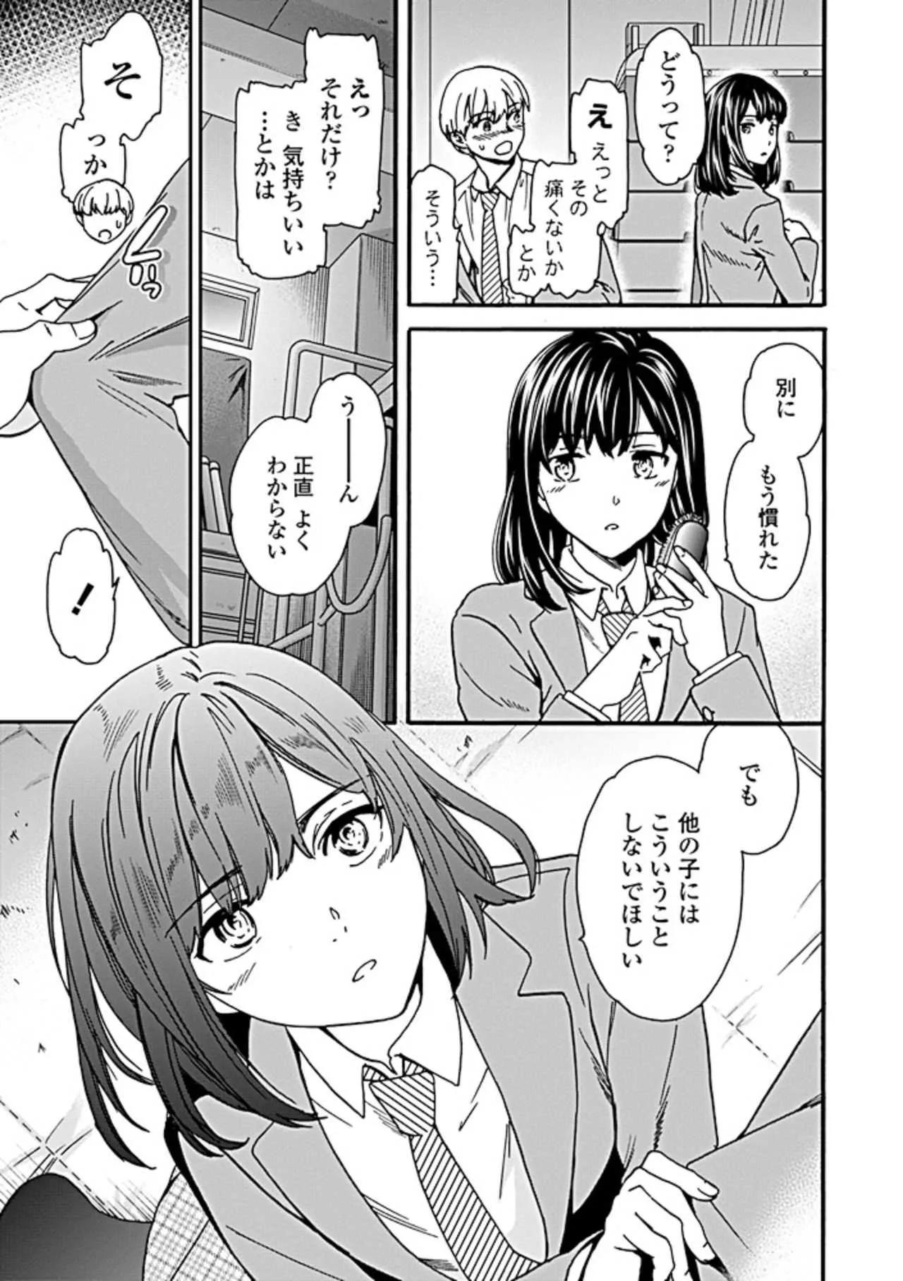 COMIC ペンギンクラブ山賊版 2019年5月号 [DL版]_9