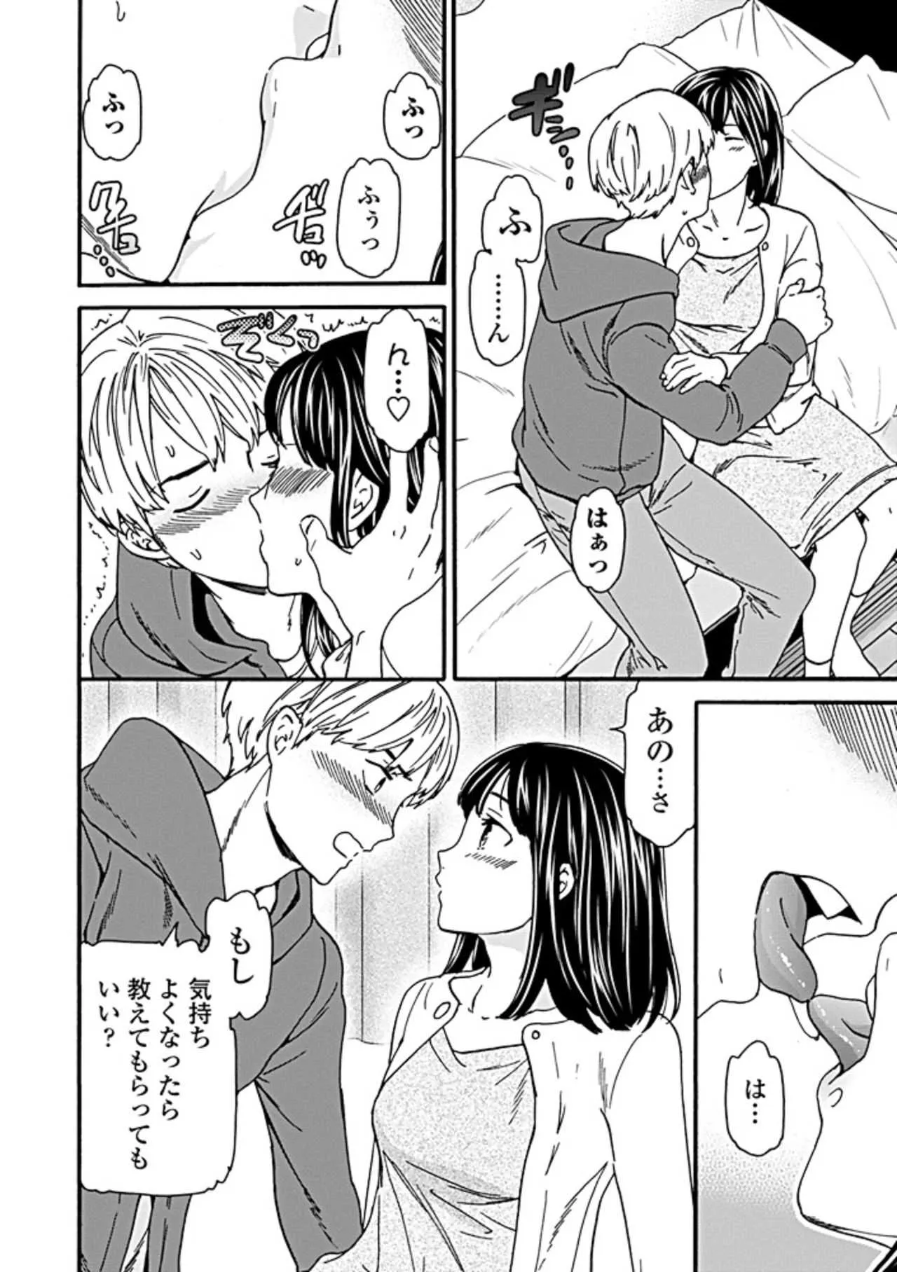 COMIC ペンギンクラブ山賊版 2019年5月号 [DL版]_10