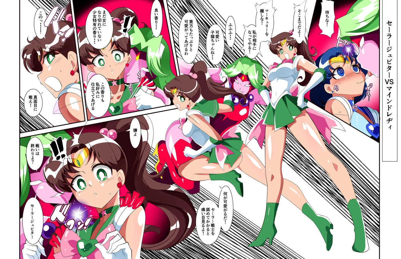 [ワラビモチー] セーラー戦士の苦難 (美少女戦士セーラームーン)_10