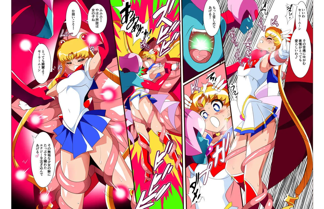 [ワラビモチー] セーラー戦士の苦難 (美少女戦士セーラームーン)_3