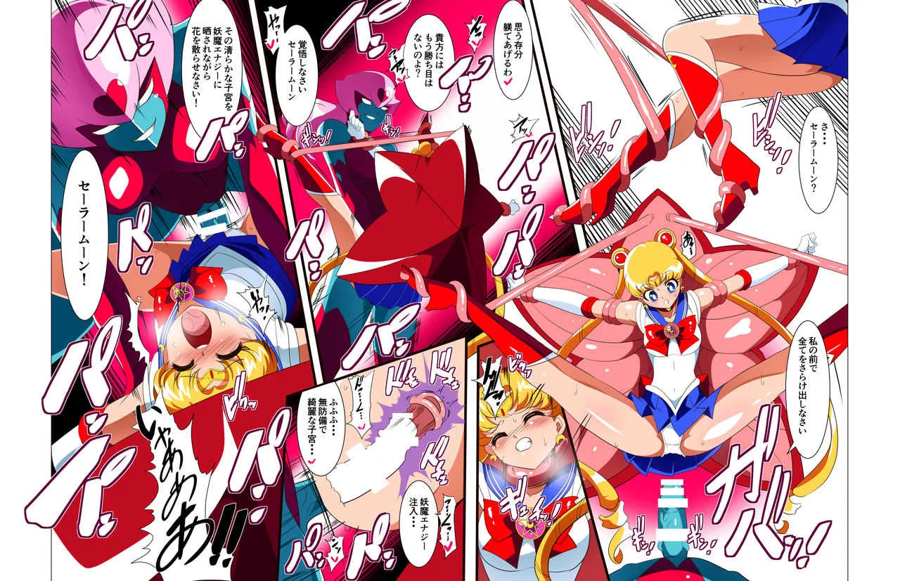 [ワラビモチー] セーラー戦士の苦難 (美少女戦士セーラームーン)_4