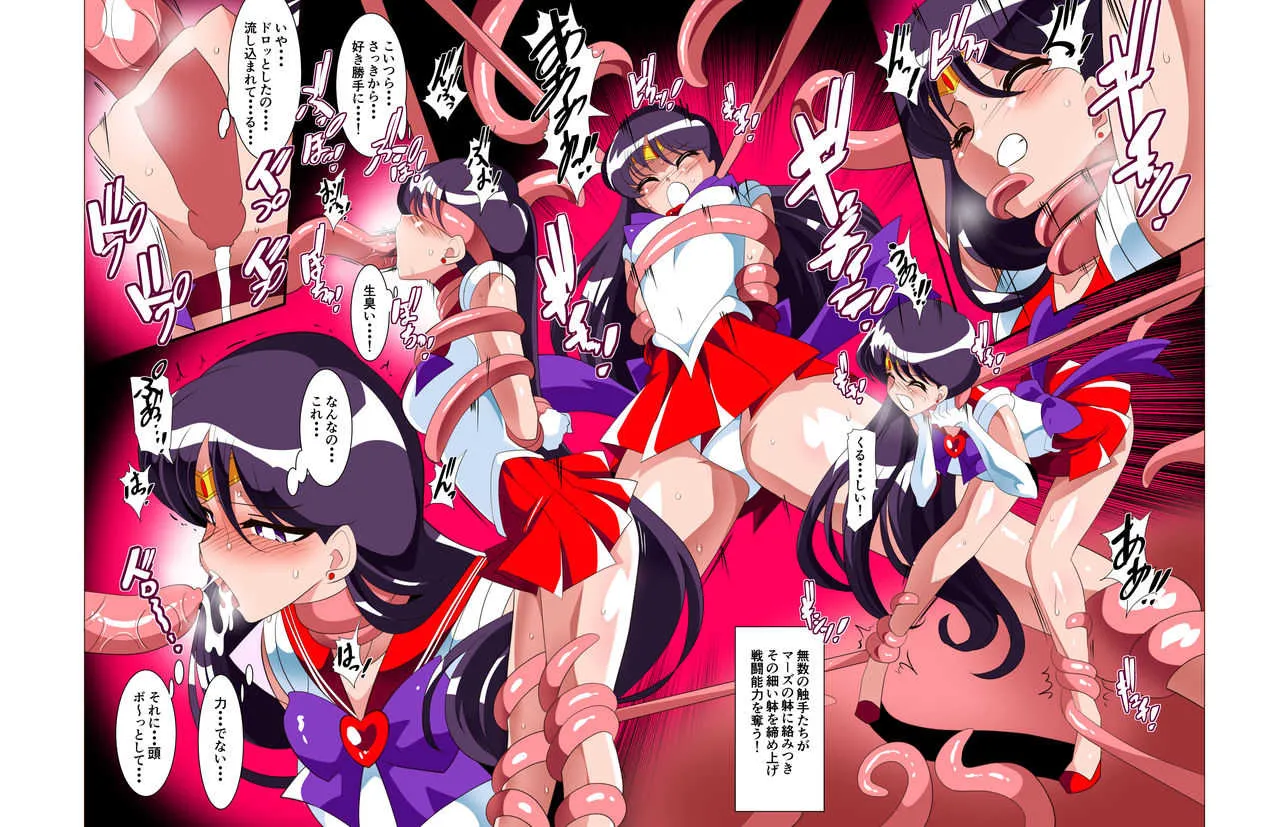 [ワラビモチー] セーラー戦士の苦難 (美少女戦士セーラームーン)_7