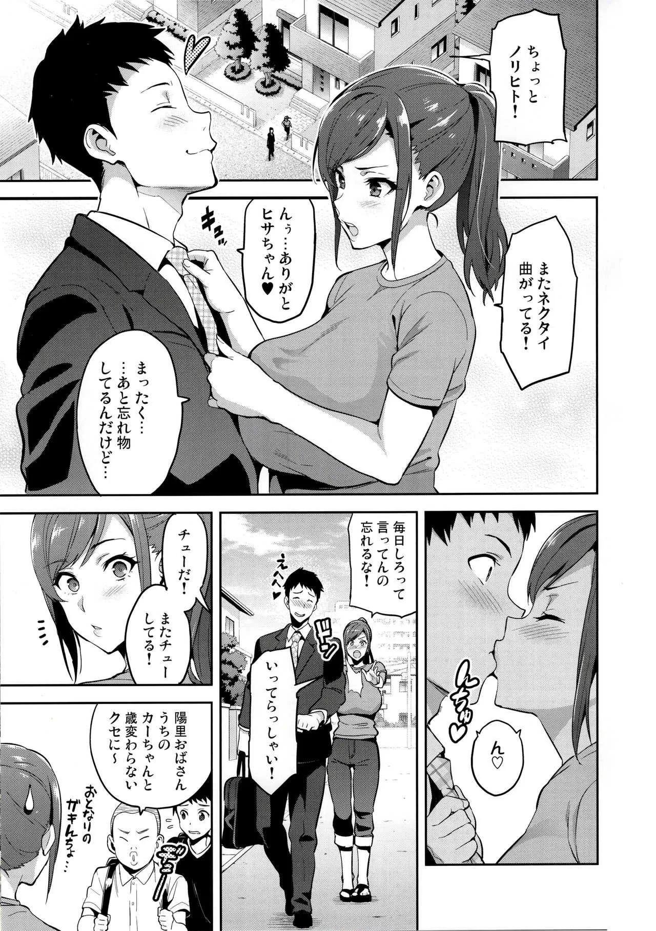 (C93) [真珠貝 (武田弘光)] 向日葵ハ夜ニ咲ク_2