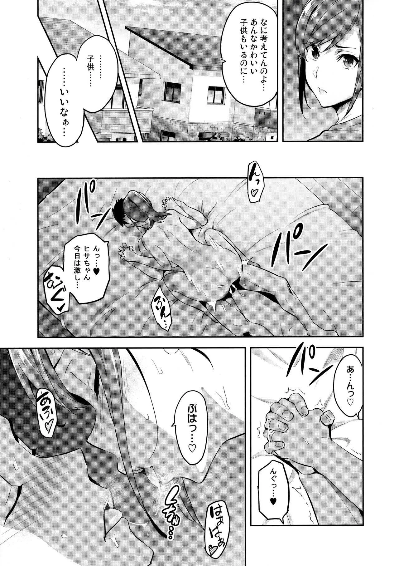 (C93) [真珠貝 (武田弘光)] 向日葵ハ夜ニ咲ク_4