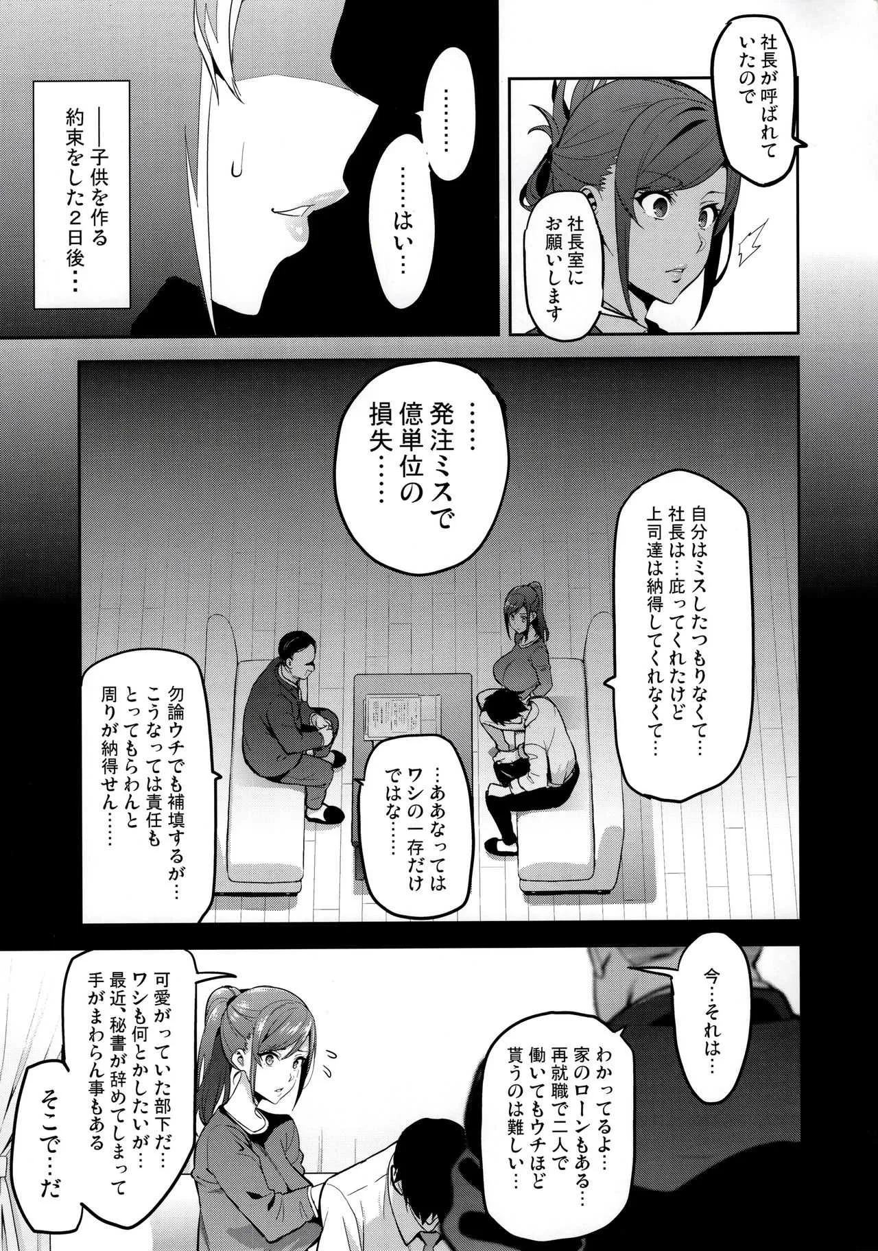 (C93) [真珠貝 (武田弘光)] 向日葵ハ夜ニ咲ク_8