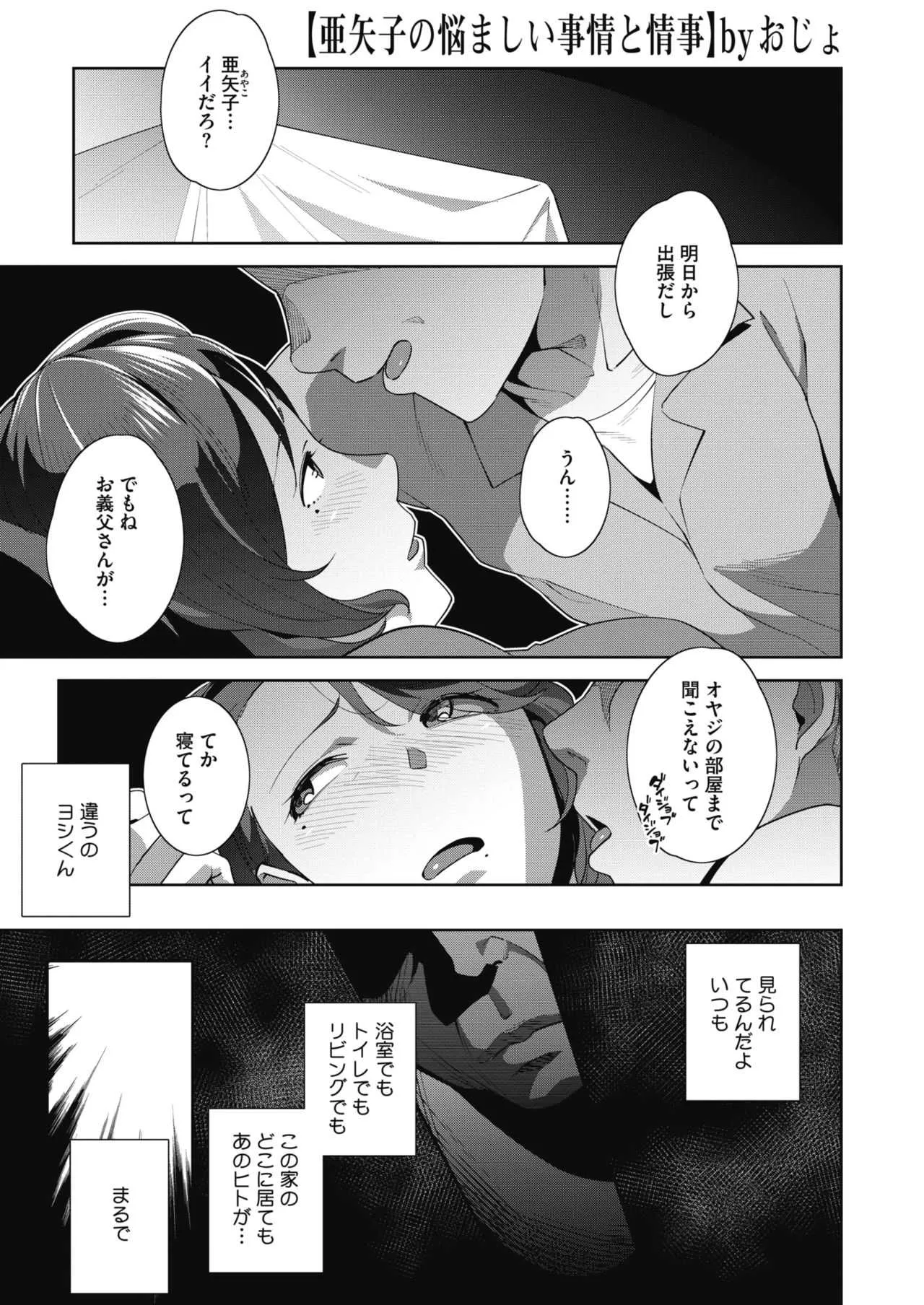 コミックメガストアα 2019年5月号 [DL版]_9