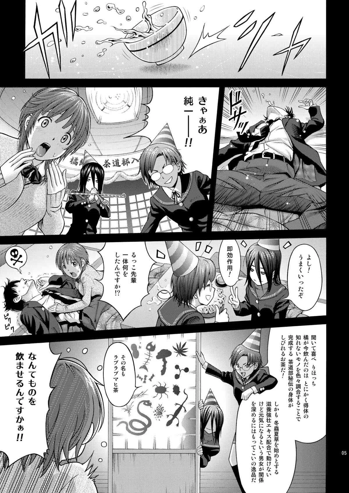(C84) [PRETTY☆MAIDS (伊東宏峰)] 桜井スウィート (アマガミ) [DL版]_4
