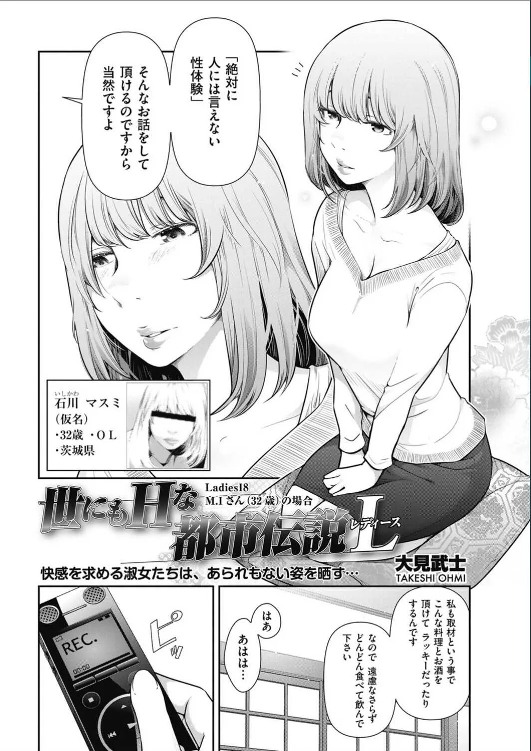 メンズゴールド 2017年2月号_10