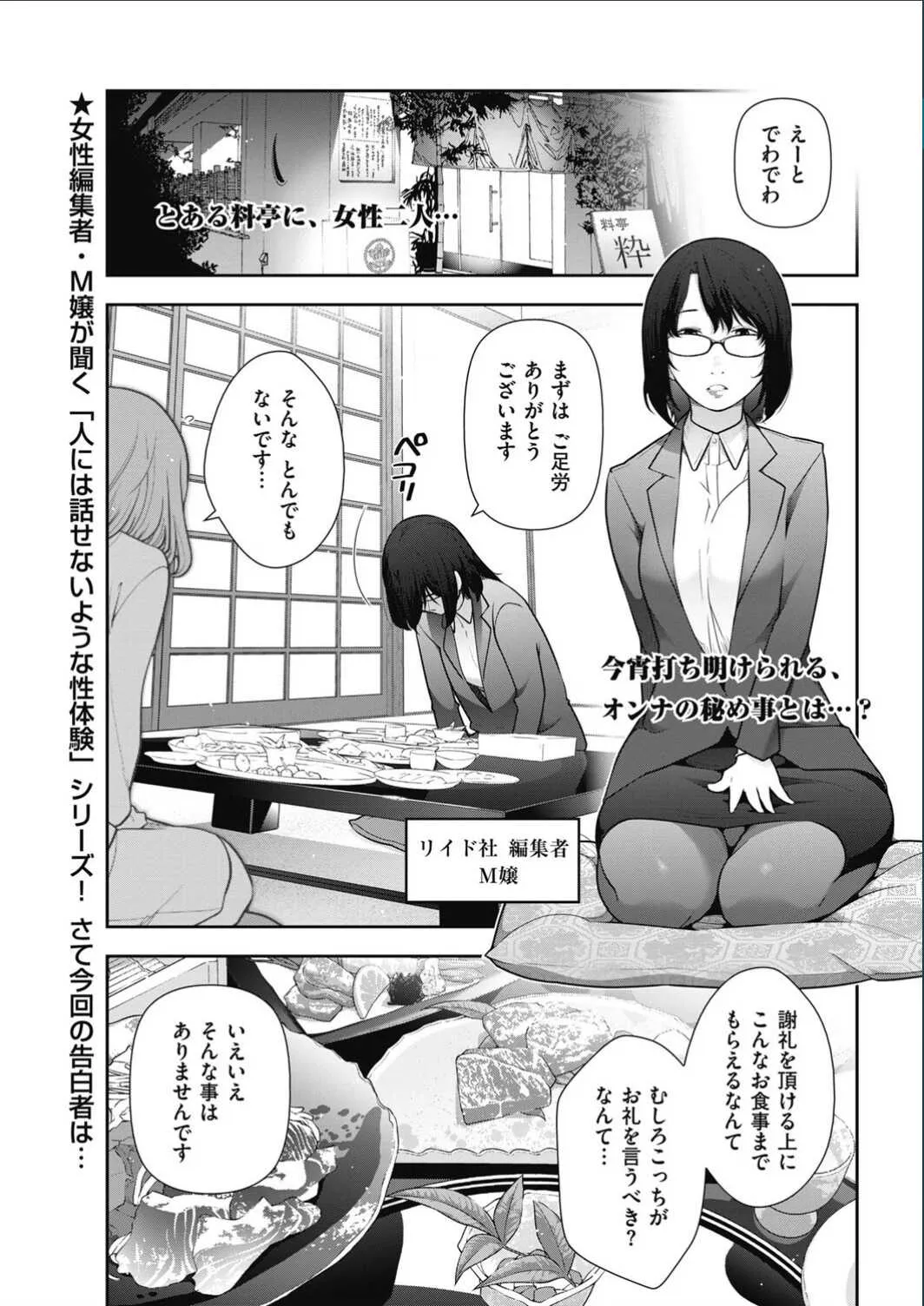 メンズゴールド 2017年2月号_9