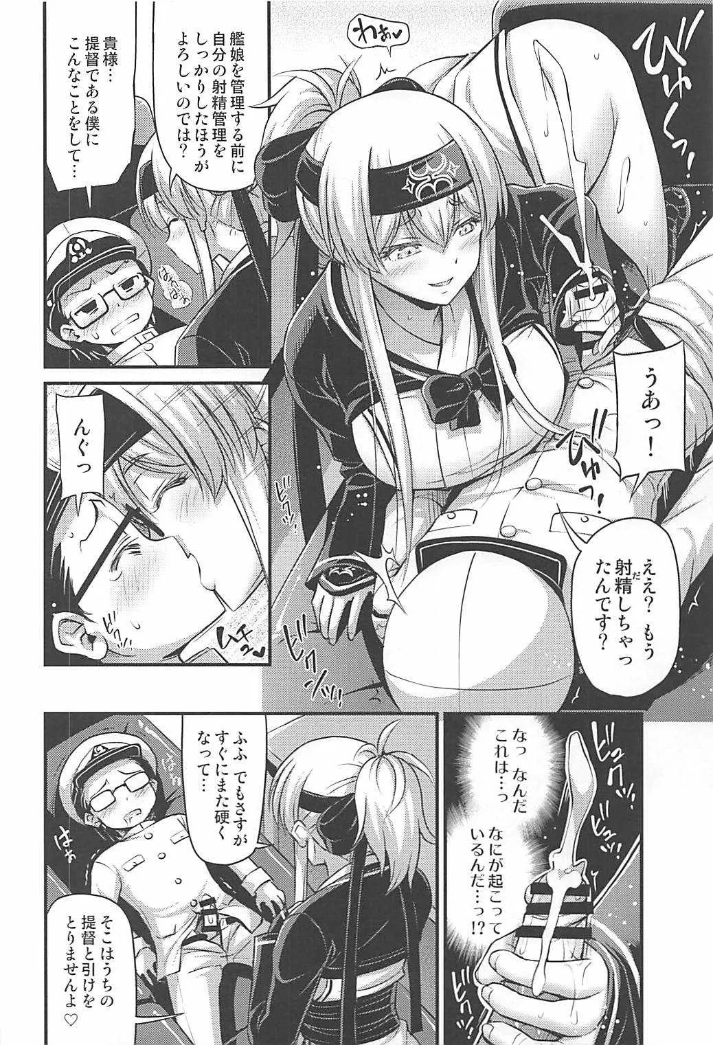 (C93) [Hot Pot (Noise)] かもいさん2+C93おまけ漫画 (艦隊これくしょん -艦これ-)_9