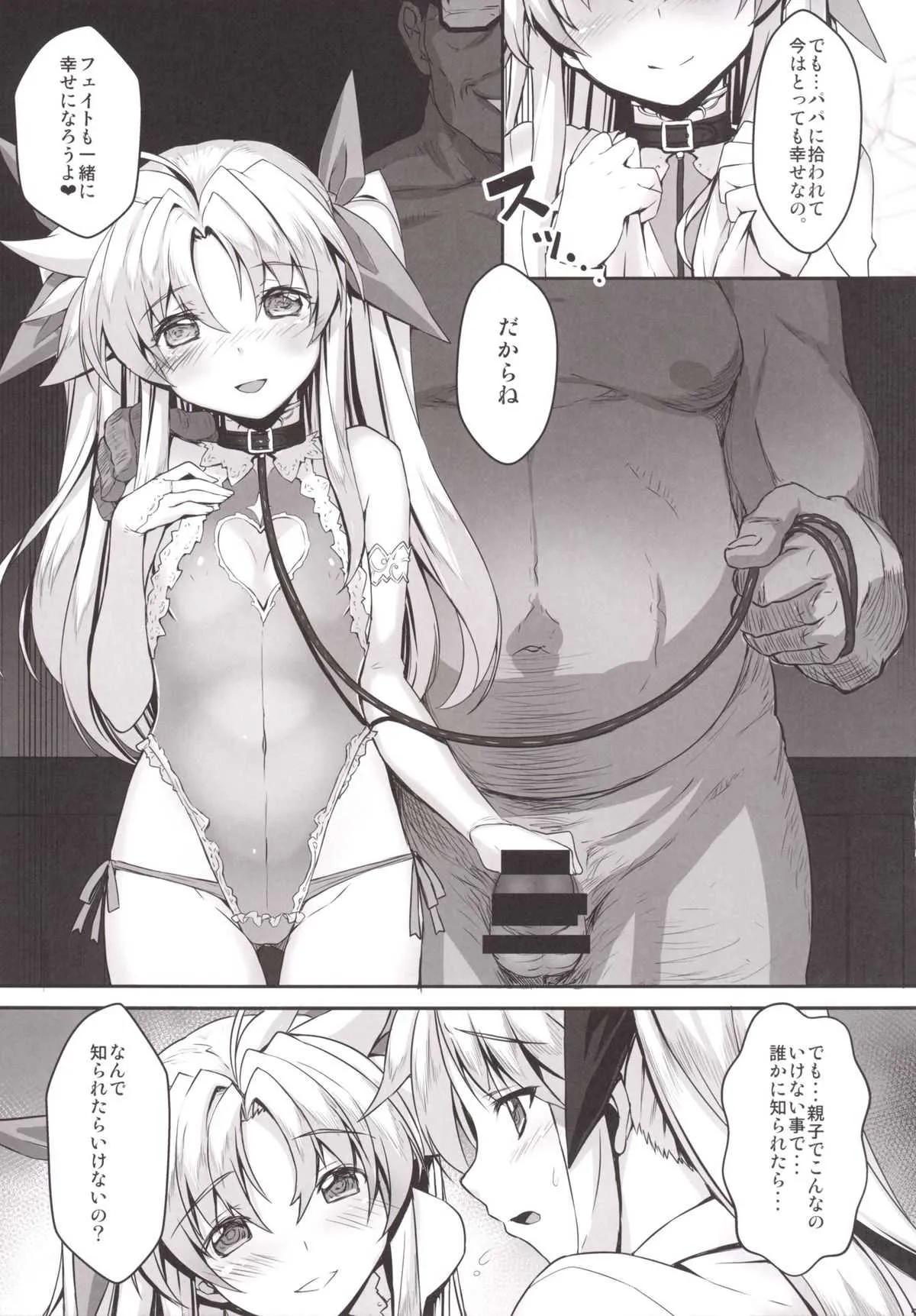 (C90) [スタジオ☆ひまわり (日向恭介)] 疲れた貴方を癒やしてくれるリリカル魔法少女総集編+α (魔法少女リリカルなのは) [見本]_6