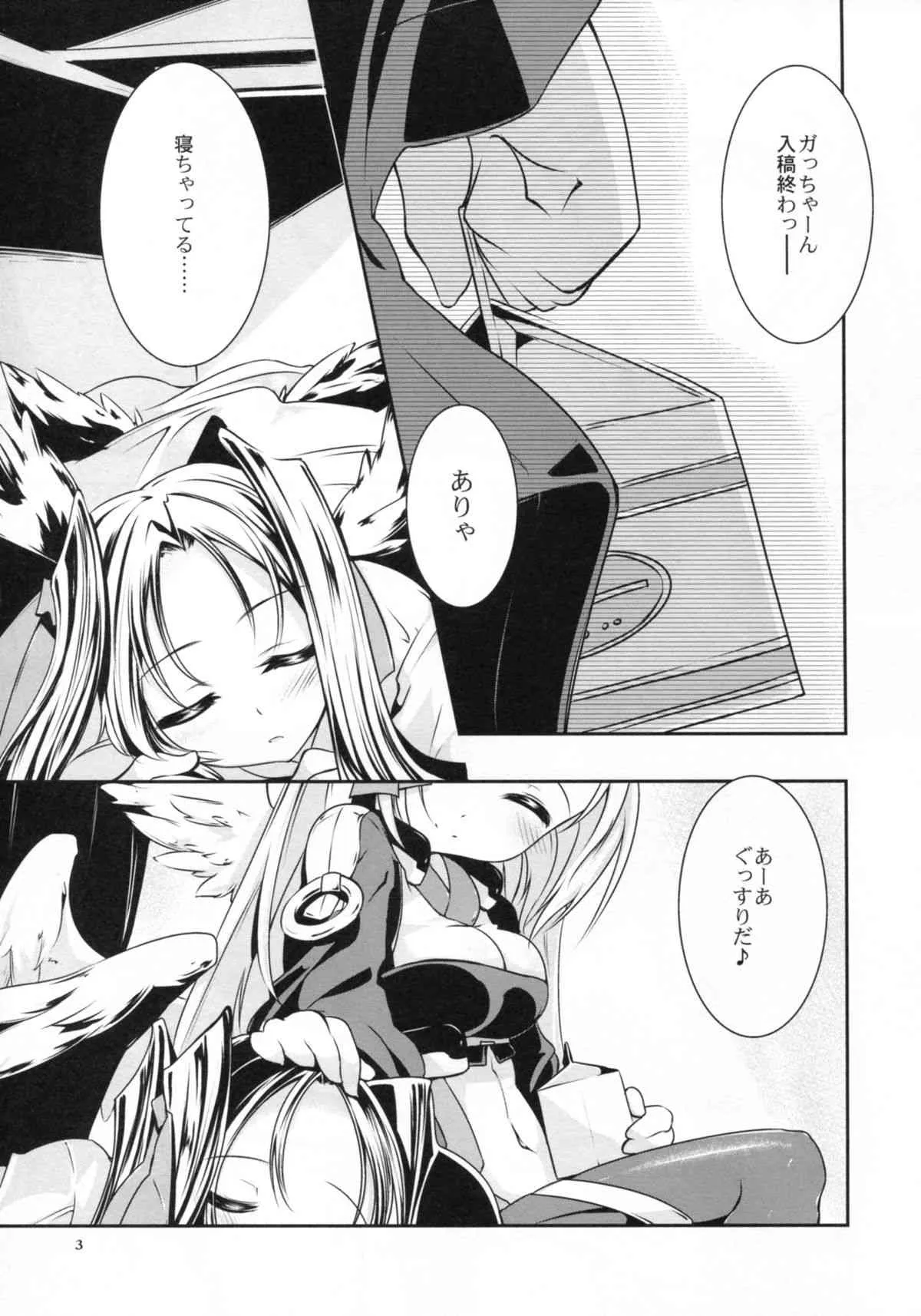 (C81) [-三百六十度- (六羽)] スリーピングビューティー (境界線上のホライゾン)_5