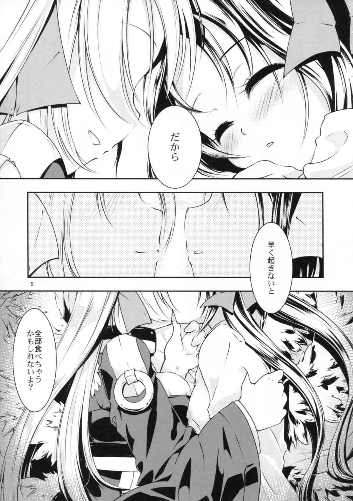 (C81) [-三百六十度- (六羽)] スリーピングビューティー (境界線上のホライゾン)_7